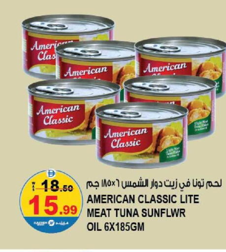 available at هاشم هايبرماركت in الإمارات العربية المتحدة , الامارات - الشارقة / عجمان