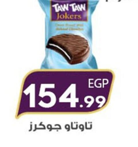 available at أولاد المحاوى in Egypt - القاهرة