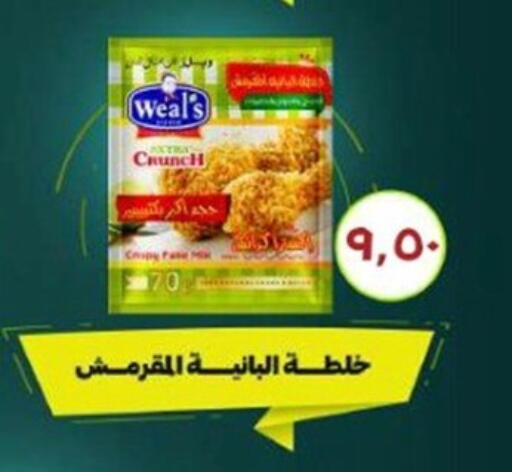 available at أولاد المحاوى in Egypt - القاهرة