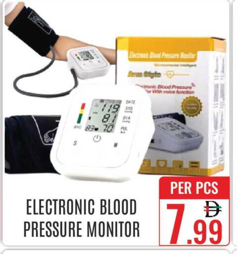 Date available at دي ستار متجر متعدد الأقسام.ذ.م.م in الإمارات العربية المتحدة , الامارات - دبي