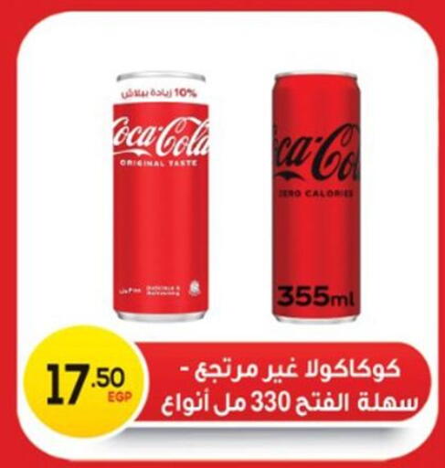 available at أولاد المحاوى in Egypt - القاهرة