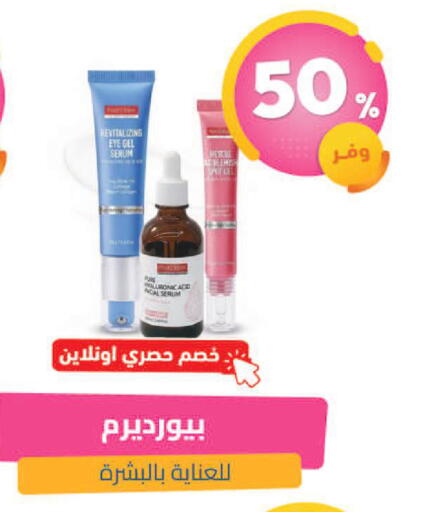 available at United Pharmacies in KSA, Saudi Arabia, Saudi - Jazan