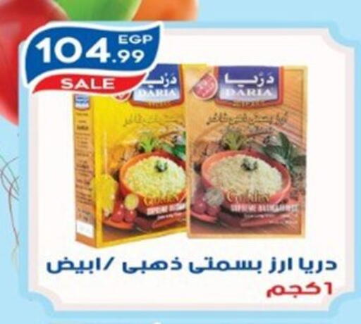 available at أولاد المحاوى in Egypt - القاهرة