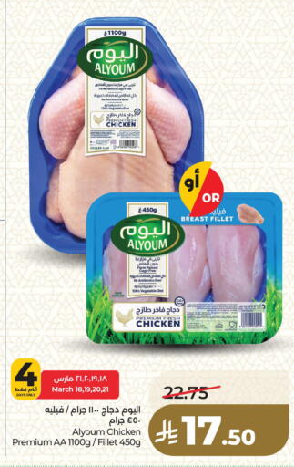 available at لولو هايبرماركت in مملكة العربية السعودية, السعودية, سعودية - المنطقة الشرقية