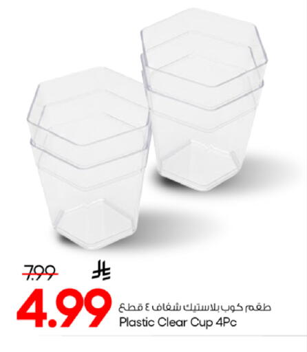 available at Mark & Save in KSA, Saudi Arabia, Saudi - Al Khobar