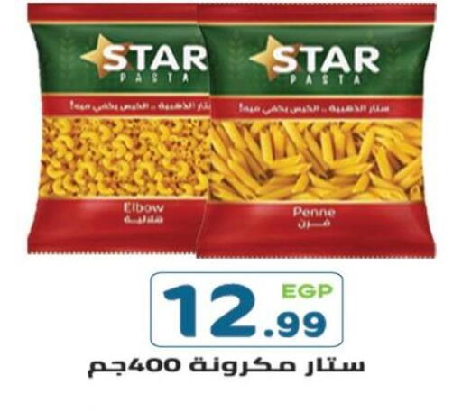 available at هايبر ماركت دريم in Egypt - القاهرة