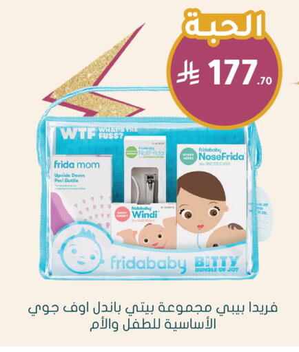 available at Nahdi in KSA, Saudi Arabia, Saudi - Al Khobar