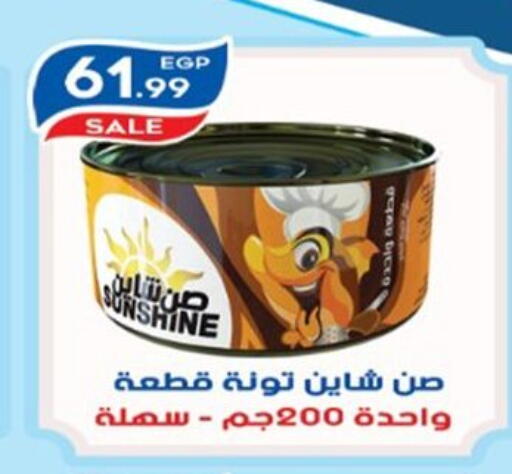 available at أولاد المحاوى in Egypt - القاهرة