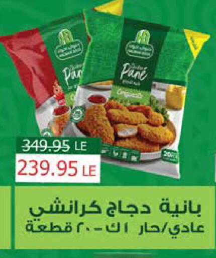 available at سعودي سوبرماركت in Egypt - القاهرة