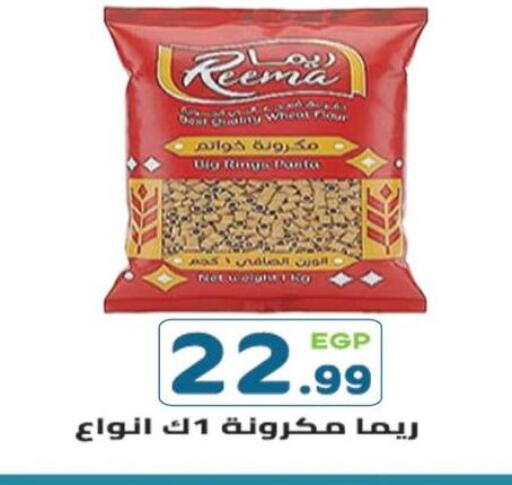 available at هايبر ماركت دريم in Egypt - القاهرة