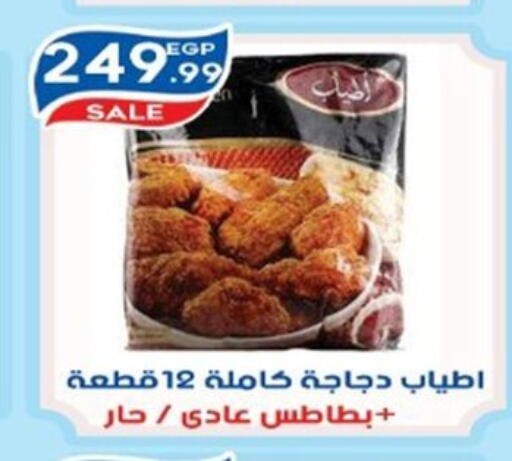 available at أولاد المحاوى in Egypt - القاهرة