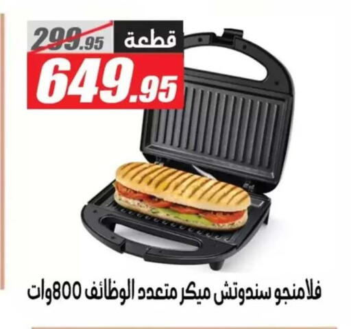 available at El Fergany Hyper Market   in Egypt - Cairo