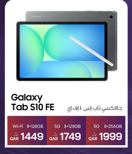 available at RP Tech in Qatar - Al Khor