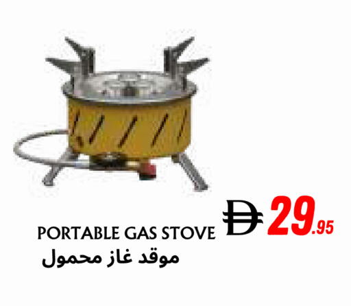 available at مركز مترو للخصومات in الإمارات العربية المتحدة , الامارات - دبي