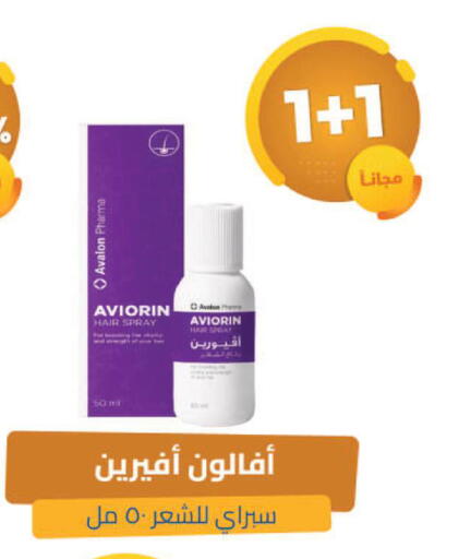 available at United Pharmacies in KSA, Saudi Arabia, Saudi - Tabuk