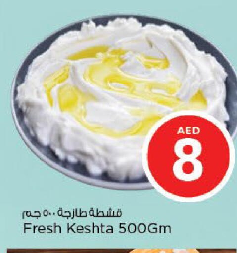 available at نستو هايبرماركت in الإمارات العربية المتحدة , الامارات - أبو ظبي