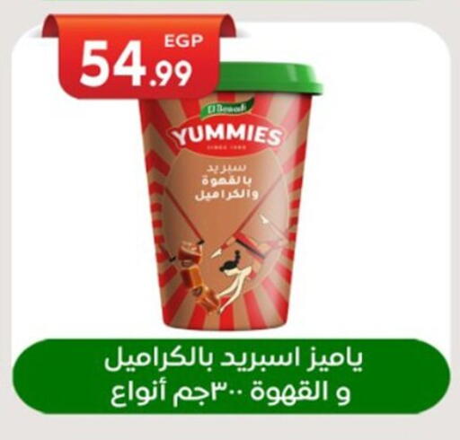 available at أولاد المحاوى in Egypt - القاهرة