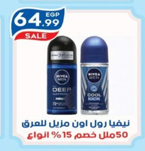 available at أولاد المحاوى in Egypt - القاهرة