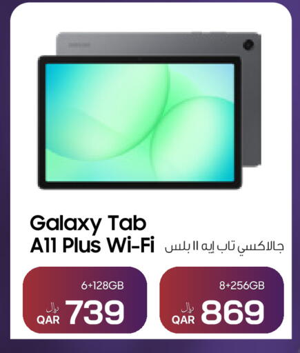 available at RP Tech in Qatar - Al Khor