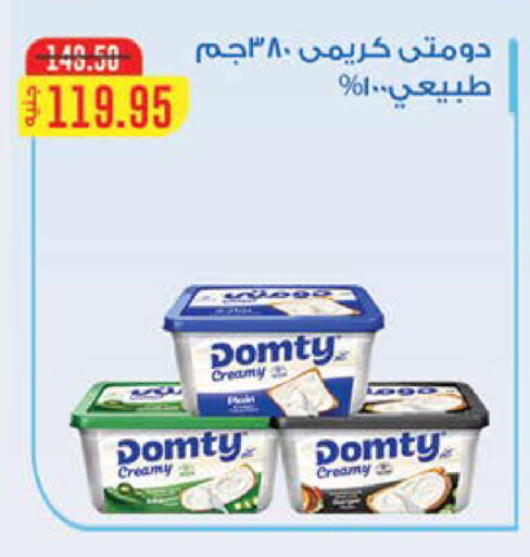 available at Seoudi Supermarket in Egypt - Cairo