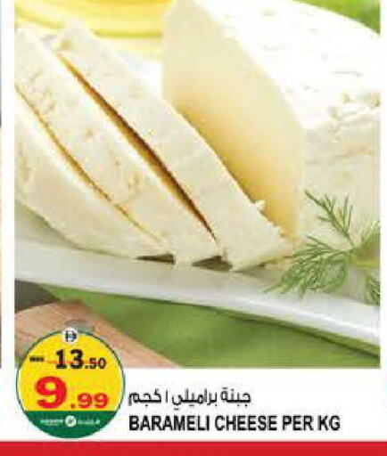 available at هاشم هايبرماركت in الإمارات العربية المتحدة , الامارات - الشارقة / عجمان