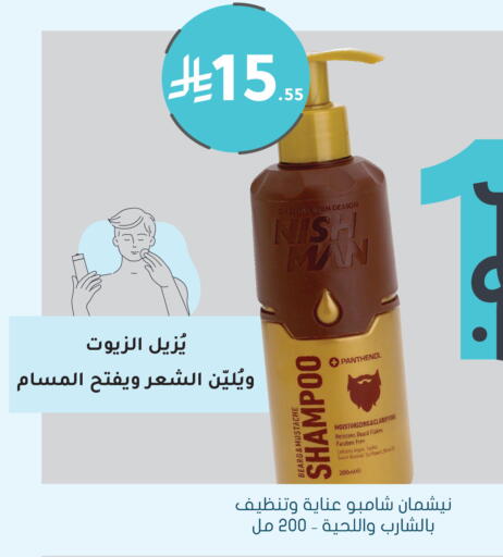 available at Nahdi in KSA, Saudi Arabia, Saudi - Al-Kharj