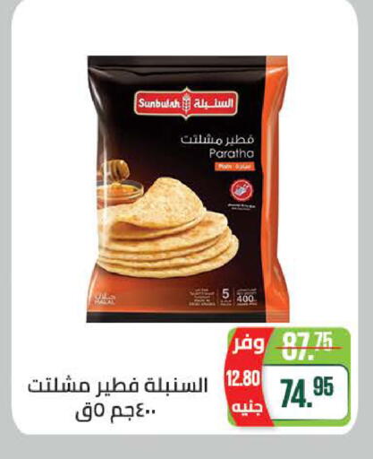 available at سعودي سوبرماركت in Egypt - القاهرة