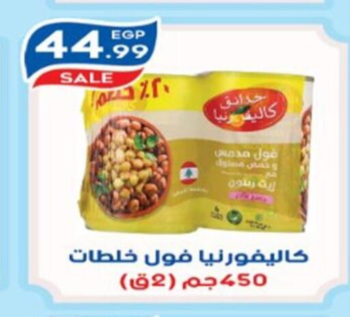 available at أولاد المحاوى in Egypt - القاهرة