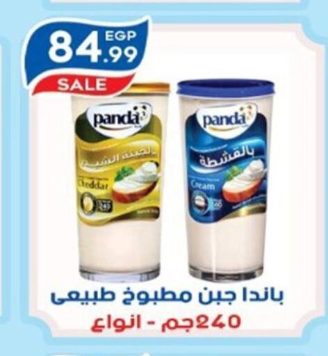 available at أولاد المحاوى in Egypt - القاهرة