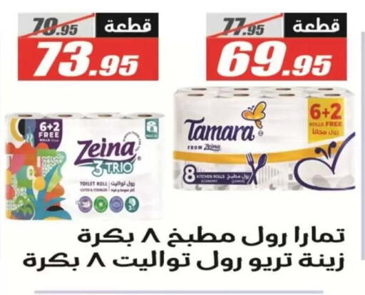 available at El Fergany Hyper Market   in Egypt - Cairo