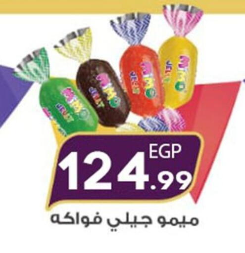 available at أولاد المحاوى in Egypt - القاهرة