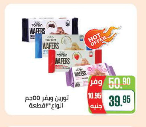 available at سعودي سوبرماركت in Egypt - القاهرة