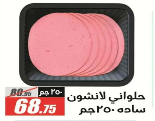 available at El Fergany Hyper Market   in Egypt - Cairo