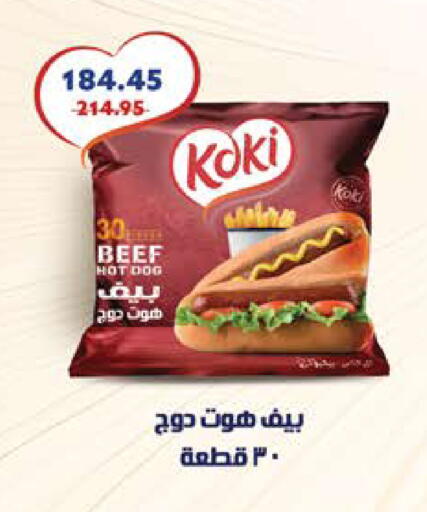 available at سعودي سوبرماركت in Egypt - القاهرة