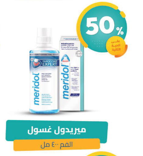 available at صيدلية المتحدة in مملكة العربية السعودية, السعودية, سعودية - تبوك