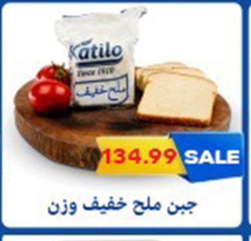 available at أولاد المحاوى in Egypt - القاهرة