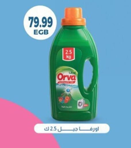 available at أولاد المحاوى in Egypt - القاهرة