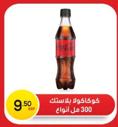 available at أولاد المحاوى in Egypt - القاهرة
