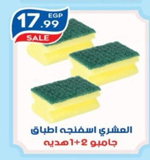 available at أولاد المحاوى in Egypt - القاهرة