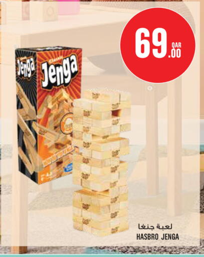available at مونوبريكس in قطر - الخور