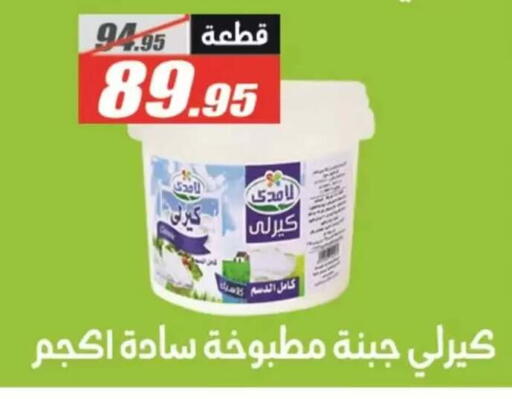 available at El Fergany Hyper Market   in Egypt - Cairo