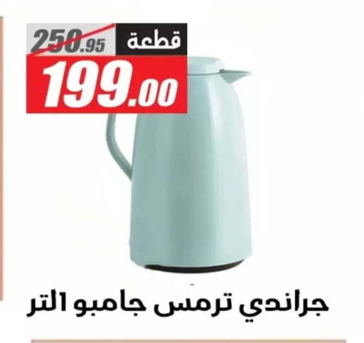 available at El Fergany Hyper Market   in Egypt - Cairo