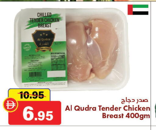 available at Al Aswaq Hypermarket in UAE - Sharjah / Ajman