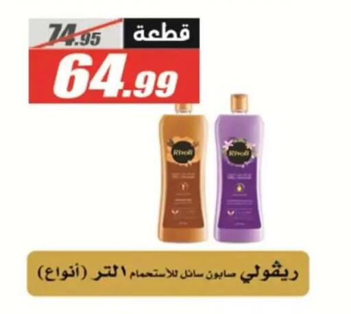available at El Fergany Hyper Market   in Egypt - Cairo