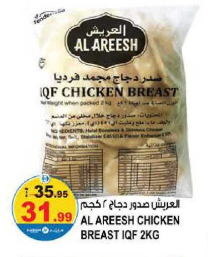 available at هاشم هايبرماركت in الإمارات العربية المتحدة , الامارات - الشارقة / عجمان