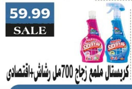 available at أولاد المحاوى in Egypt - القاهرة