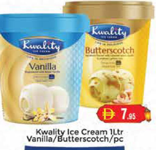 Vanilla available at مجموعة باسونس in الإمارات العربية المتحدة , الامارات - دبي