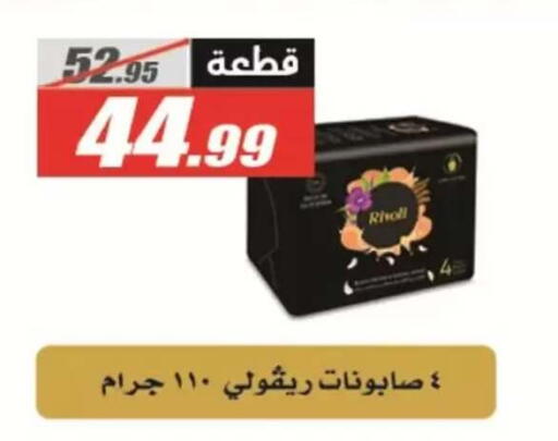 available at El Fergany Hyper Market   in Egypt - Cairo