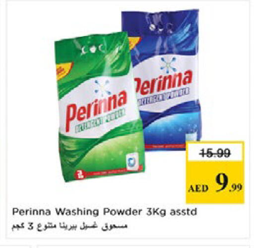 available at نستو هايبرماركت in الإمارات العربية المتحدة , الامارات - رَأْس ٱلْخَيْمَة