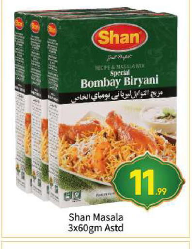 available at بيج مارت in الإمارات العربية المتحدة , الامارات - أبو ظبي